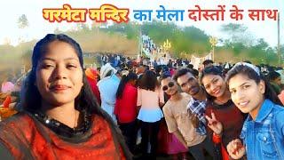 अमरवाड़ा शिव मंदिर गरमेटा पहाड़ का मेला 2024 || Garmeta Pahad Ka Mela