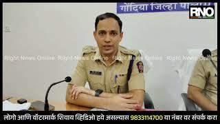 GONDIA | मालकाने चालकाची ह-त्या करून मृ-तदेह जंगलात पुरला; दोघांना अटक, चार ते पाच आरोपी फरार