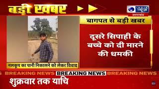 Baghpat News: सिपाही के बच्चे ने निकली राइफल