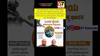 ಬ್ರೇಕಿಂಗ್ ನ್ಯೂಸ್ | V7 Kannada | ಕರ್ನಾಟಕ ಬೆಂಗಳೂರು,ಮೈಸೂರ್, ಬೀದರ |