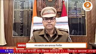 पूर्वी चंपारण जिले में लापरवाही बरतने वाले  60 थानों के पुलिस पदाधिकारी और कर्मियों के वेतन पर रोक