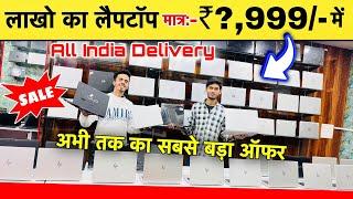 Second hand Laptop in Patna | Used Laptop Shop in Patna | Cheapest laptop Market in Patna Bihar