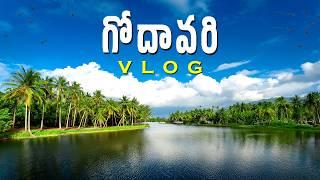 West Godavari to East Godavari Bike Ride | West Godavari Tourist Places in Telugu 2025