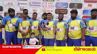 GCS ACL -5  Day 2 : Jan 12 Finals | Abhaya Foundation  | Ballari | Bellary Belagayithu