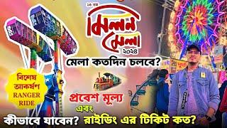 নতুন রূপে বারুইপুর মিলন মেলা😍Baruipur Milan Mela 2024 || সবচেয়ে বড় মেলা😲