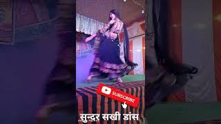 सुपर हिट डांस,#dance,#Dan's,#pawanbundeli,सुन्दर सखी रामलीला मैदान चिल्ली राठ हमीरपुर,