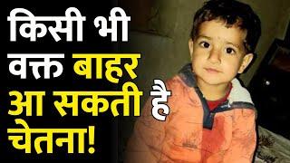 Chetna Rescue Operation: किसी भी वक्त बाहर आ सकती है चेतना! | Kotputli Borewell Accident