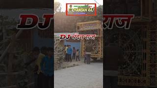 DJ CHANDAN RAJ SAIDPUR PUSA 7764865289 DJ Prem sound Bihar DJ Aniket Raj Saidpur pusa SAMASTIPUR