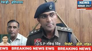 #रेवाड़ी:- पुलिस ने अंतर्राज्यीय चोर गिरोह का किया पर्दाफाश, पांच शातिर चोर चढ़े पुलिस के हत्थे।