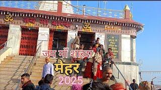 maihar sharda mandir || मैहर शारदा मंदिर 2025 का  वीडियो