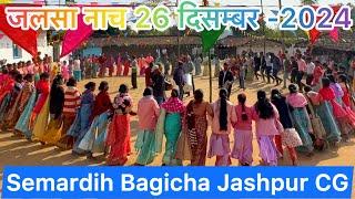 Jalsa naach-2024 |  क्रिसमस का दुसरा दिन | जलसा नाच | Semardih Bagicha Jashpur ​⁠NitinLakra