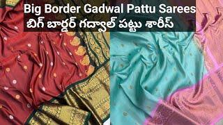 Big Border Gadwal Pattu Sarees - బిగ్ బార్డర్ గద్వాల్ పట్టు శారీస్