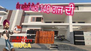 #house for sale in bathinda #ਬੈਂਕ ਕਲੋਨੀ ਬਠਿੰਡਾ ਵਿੱਚ 140 ਗਜ ਦੀ ਕੋਠੀ ਵਿਕਾਊ