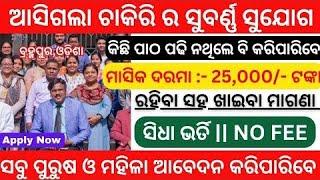 New Job Vacancies in Berhampur, Berhampur Job Vacancies, Latest Job Vacancies in Bhubaneswar, Odisha