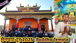 Part 3 मैनपाट बुद्धा मंदिर 2025‼️Manpat Buddha Temple 2025 Full Vlog‼️Manpat Rk vlogs‼️Manpat Vlog