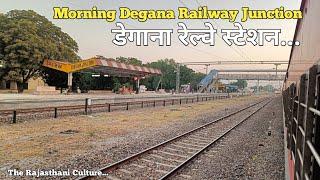 डेगाना रेल्वे स्टेशन की...!☠️☠️ Degana Railway Junction Beautiful Morning || The Rajasthani Culture