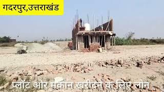 Plot for Sale in Gadarpur Uttarakhand