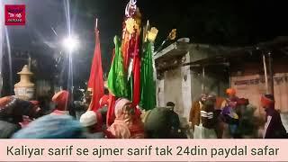 sabri kafila जयपुर se dude__किशनगढ़ ajmer sarif tak 24din paydal safar