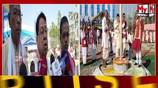 🔴বঙাইগাঁও জিলাৰ সৃজনগ্ৰাম অসম সাহিত্য সভাৰ ১০৮ সংখ্যক প্ৰতিষ্ঠা দিৱস