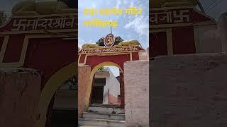 बड़ा महादेव मंदिर नरसिंहगढ़ 🙏🙏🙏🙏🙏🙏