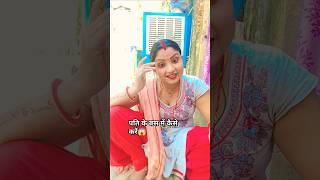 #viralvideo #trueline #trendingshorts 😱😱😱 रिंकू रोहतास वाली