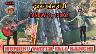 HUNDRU WATER FALL RANCHI || DRS COLLEGE TANDWA || PRAKASHVLOG72