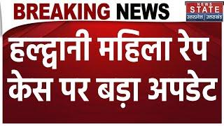 Dehradun News: रिश्वतखोर प्रिंसिपल पर CBI का शिकंजा | Breaking News | Latest News