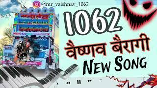 vaishnav bairagi 1062 song !! वैष्णव बैरागी 1062 सॉन्ग भीलवाड़ा वाले !! mr vaishnav 1062 raja vishal