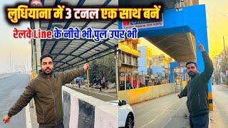 3 Tunnel Ludhiana Me Ek Sath Railway Line Ke Pass Bane Ludhiana City Development Ludhiana City Vlog