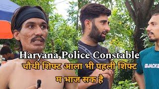 Haryana Police Constable की दौड़ पंचकूला || दौड़ की शिफ्ट की All Information || Haryana Police Cons