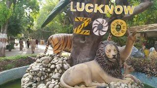 Lucknow Zoological park । नवाब वाजिद अली शाह प्राणी उद्यान लखनऊ।।लखनऊ चिड़ियाघर का वीडियो