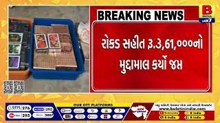 મહેસાણા: ટીબી રોડ પર જુગારધામનો પર્દાફાશ |