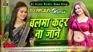 Balma Kadar Na Jaane | Viral Remix | #Dhananjay Dhadkan | Dj Arjun Sonbhadra| Bhojpuri Dj Song 2024