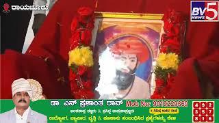 ರಾಯಚೂರು ಶಿಕ್ಷಣ ಭಾಗೀದಾರರ ಸಮಾವೇಶ