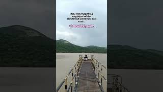 ದಂಡಿಗಾನಹಳ್ಳಿ ಡ್ಯಾಮ್ (ಚಿಕ್ಕಬಳ್ಳಾಪುರ)DANDIGANAHALLI DAM(Chikkaballapura)