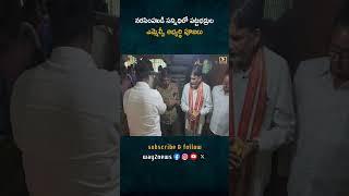 స్వతంత్ర అభ్యర్థి యాదగిరి శేఖర్ రావు ధర్మపురి శ్రీ లక్ష్మీనరసింహస్వామి దర్శనం | Independent Candi..