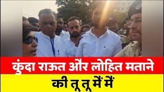 Kunda Raut | lohit matane | सावनेर नागपूर  | savner | savner News | savner News today