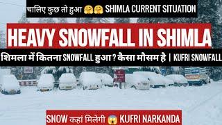 Heavy snowfall in Shimla | shimla kufri narkanda latest snowfall | shimla snowfall today |