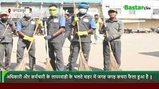 Cleaning of wards in the city