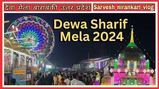 देवा शरीफ मेला मेला बाराबंकी || Deva Sharif Mela Barabanki Utter-Pradesh