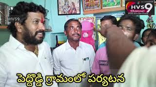 గుత్తి ఇంచార్జ్ గుమ్మనూరు నారాయణ రాకతో రచ్చ రచ్చ చేసి ఘనంగా స్వాగతం పలికిన పెద్దదొడ్డి గ్రామ ప్రజలు