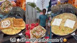 देसी 🥚अंडे का Tandoori आमलेट banate है || Bikaner Streetfood