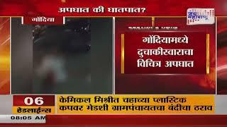 Gondia Accident | गोंदियामध्ये दुचाकीस्वाराचा विचित्र अपघात | Marathi News