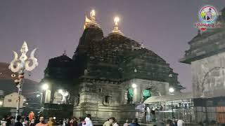 त्र्यंबकेश्वर ज्योतिर्लिंग Trimbakeshwar Jyotirling Yatra 2025 Nashik Trimbakeshwar