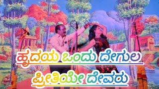 ಹೃದಯ ಒಂದು ದೇಗುಲ ಪ್ರೀತಿಯೇ ದೇವರು🎶🎸🎻 ಸಂಗೀತ ಸಪ್ತಸ್ವರ ವಾದ್ಯವೃಂದ ಕುಷ್ಟಗಿ