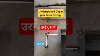 उरई में Underground Coper pipe lines fitting