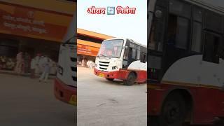 औराद 🔄 निलंगा MSRTC BUS