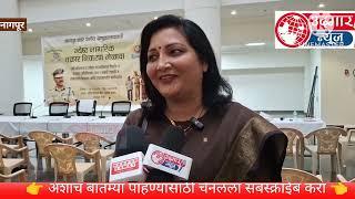 नागपूर | ज्येष्ठ नागरिकांसाठी पोलीस प्रशासनाचा एक पाऊल | Udgar News