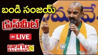 Live : Central Minister Bandi Sanjay Press Meet at Gambhiraopet, Rajanna Sircilla | Balagam Tv