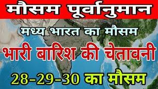 राजस्थान उत्तर प्रदेश मध्य प्रदेश का मौसम | हिमाचल प्रदेश उत्तराखंड जम्मू कश्मीर में भारी बर्फबारी |